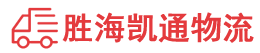 潮州到新会区物流公司
